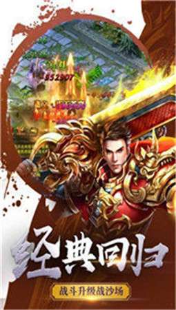 灭神单职业传奇图3