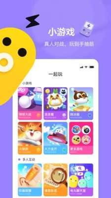 海抱小游戏图3