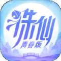 诛仙手游青春版