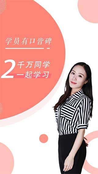 公务员随身学图1