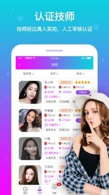 按个摩图1