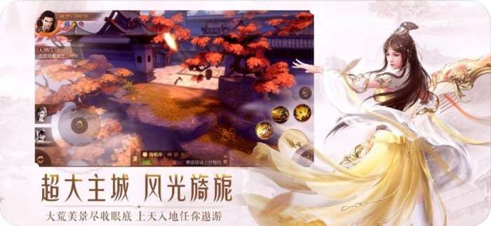 仗剑天涯之蜀山问道图4