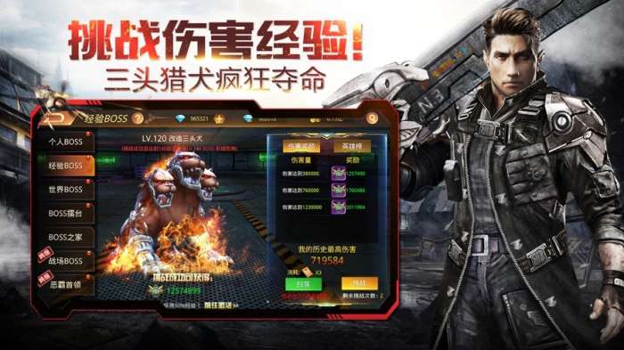 末世第一序章图2