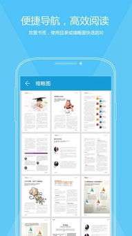 福昕PDF编辑器图4