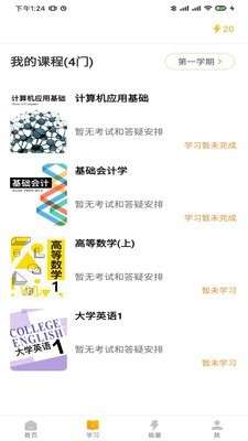 尚学课堂图2