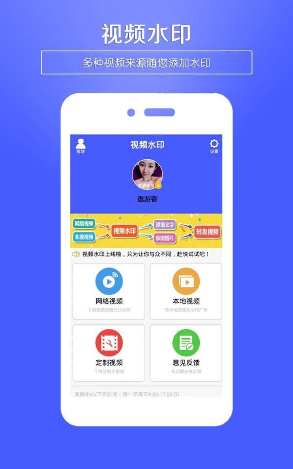 视频水印图4