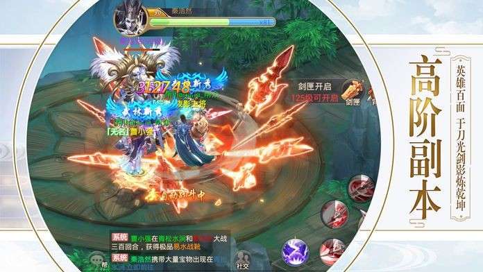 一剑永恒之御道图3