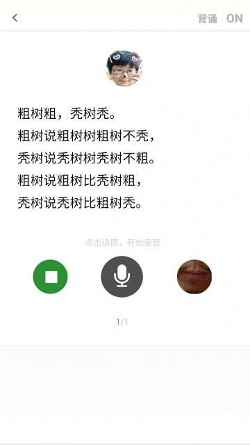 聊天技巧口才训练图1