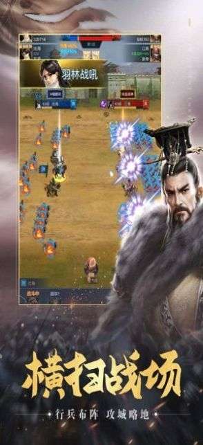 烽火三国征战中原图4