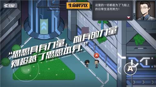 百分之一末路手游图3