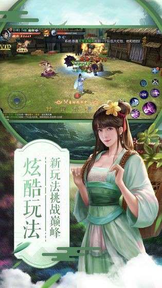 无上仙尊图2