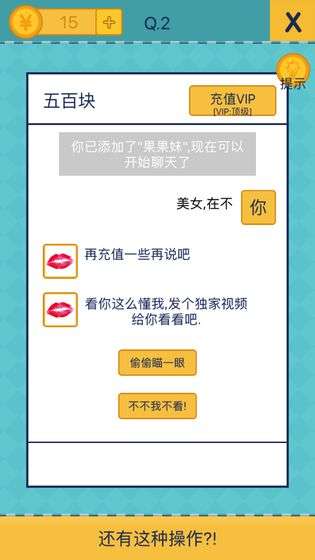脑洞来了图4