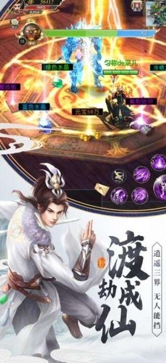 那一剑江湖之剑仙图4