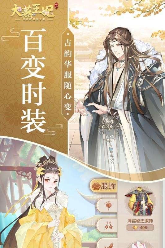 大燕王妃图3