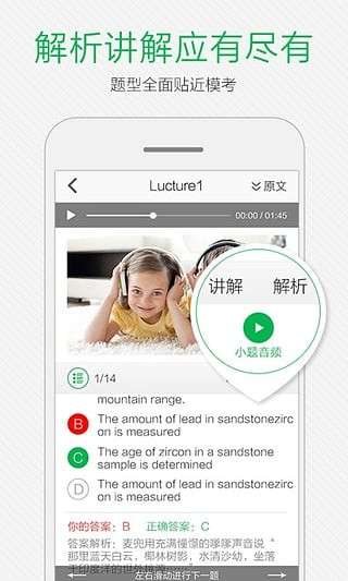 小马托福图4