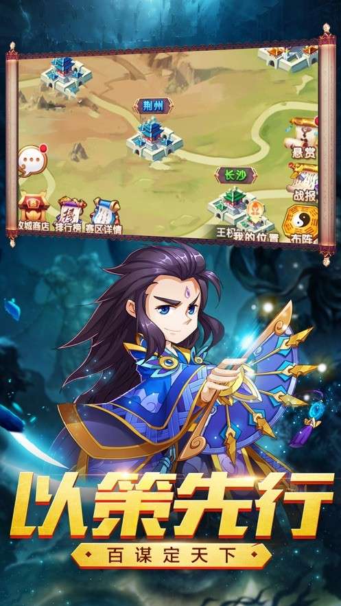 三国刘备传单机版图1