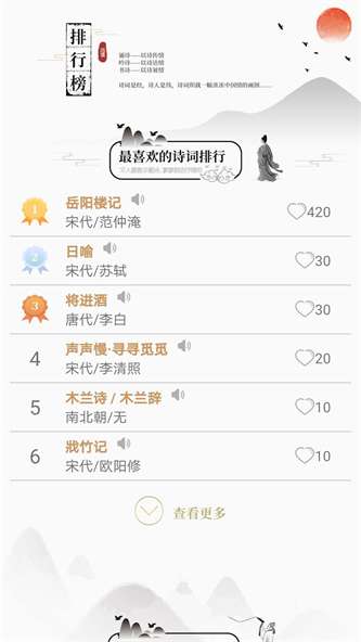 鸿儒古诗词图3