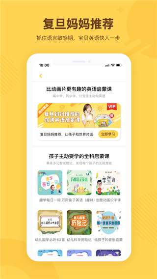 唱唱启蒙英语图4