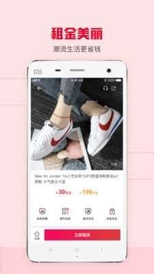 虾租图4