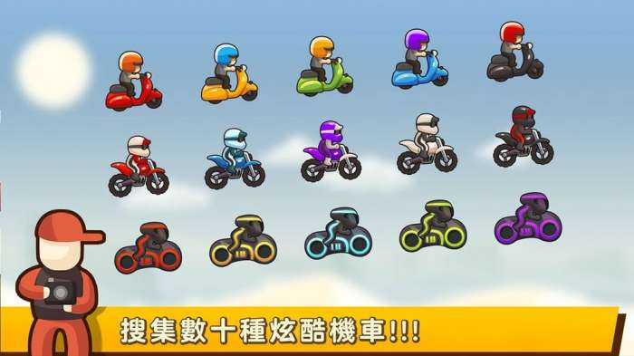 飞驰摩托车图1