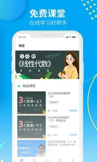 大学答案君图4