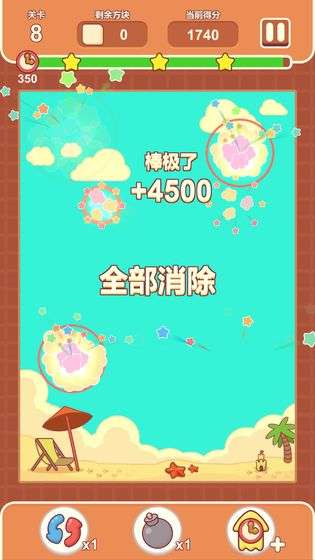欢乐连连看测试版图3
