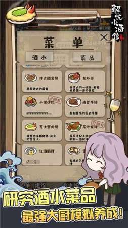 解忧杂货铺图4