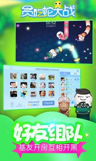 赚金贪吃蛇红包版图4