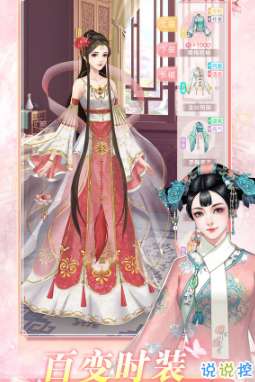 清宫有约图2