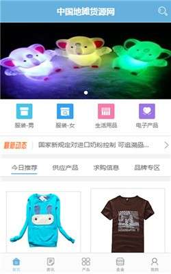 中国地摊货源图3