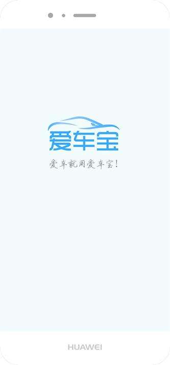 爱车宝图3
