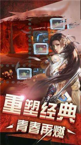 完美火龙单职业图1