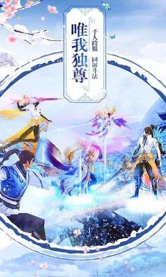 修仙之落凡尘图1