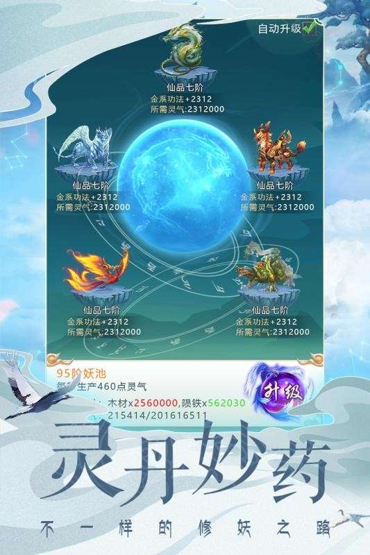 搜仙记图1