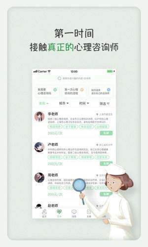 泡泡心理图3