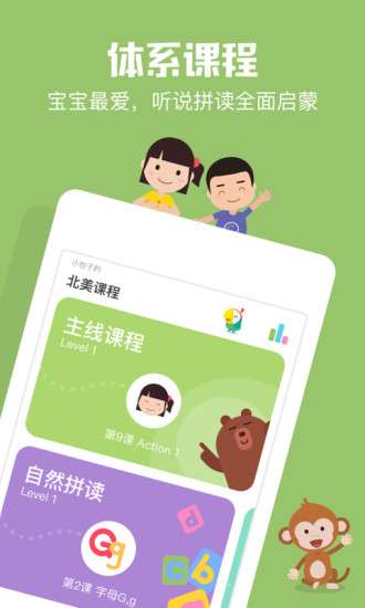 叽里呱啦学英语最新版图1