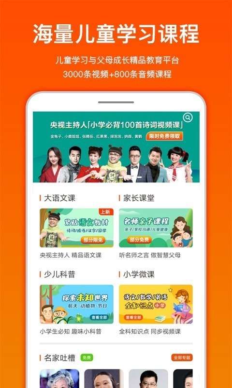 龙宝小掌门图3