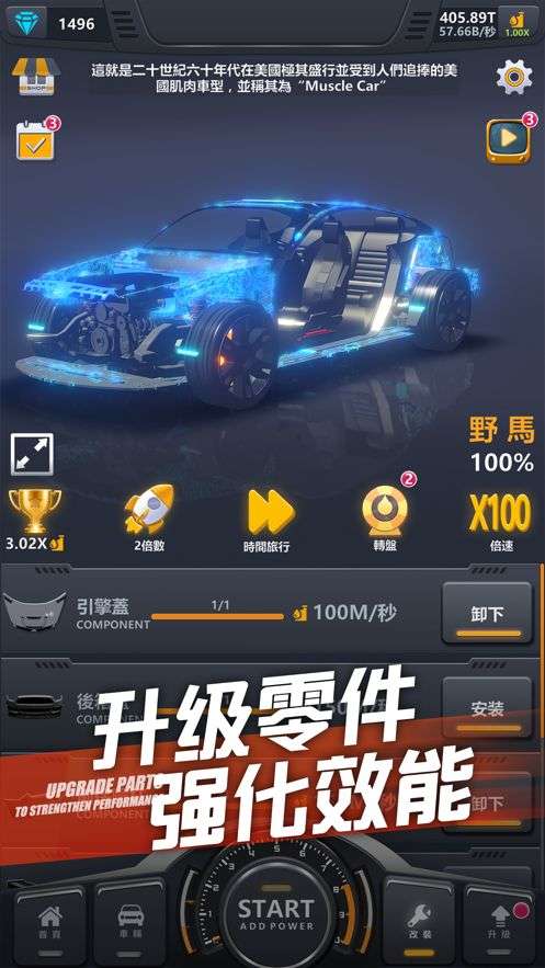 超跑俱乐部狂飙图5