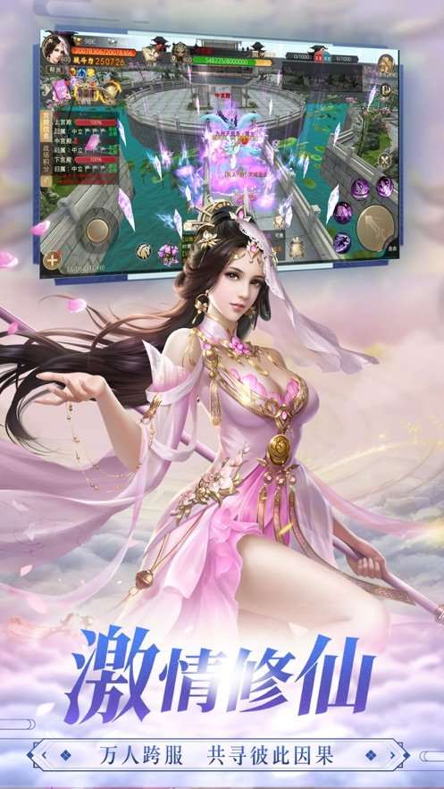 万界仙王图3