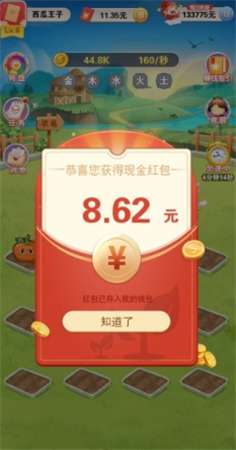 天天种菜红包版图3