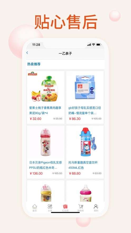 我的母婴图2
