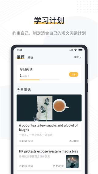 懒人英语阅读图3