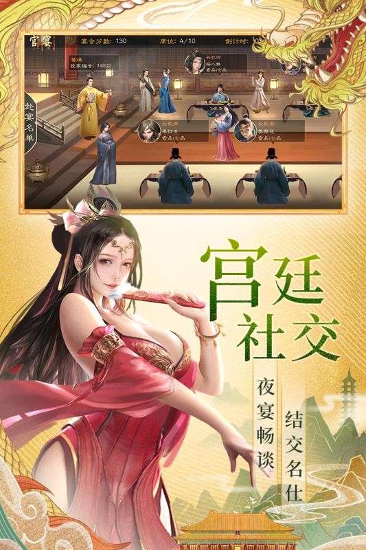 明朝风云应用宝版图4