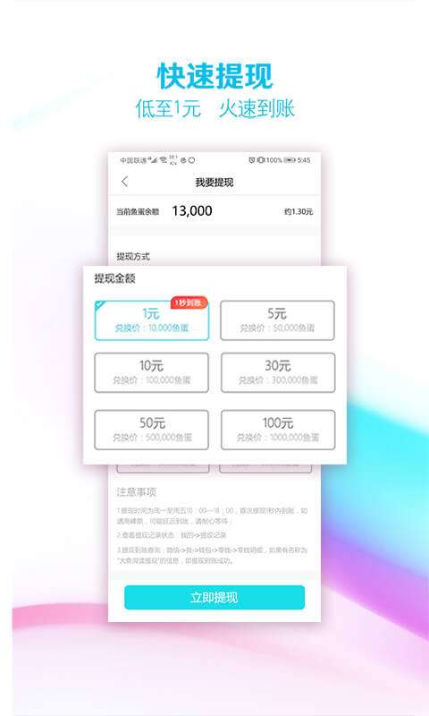 大鱼阅读精编版图1