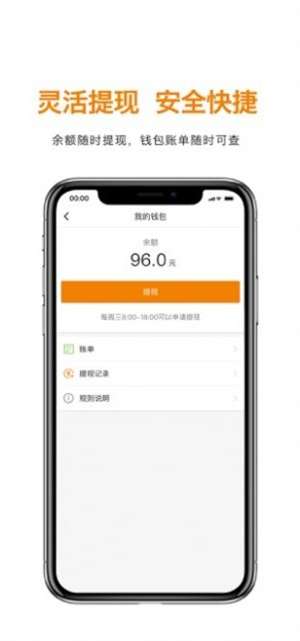 蝠伴司机图2