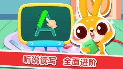 兔小萌学英语图4