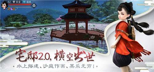 乱世仙梦图4