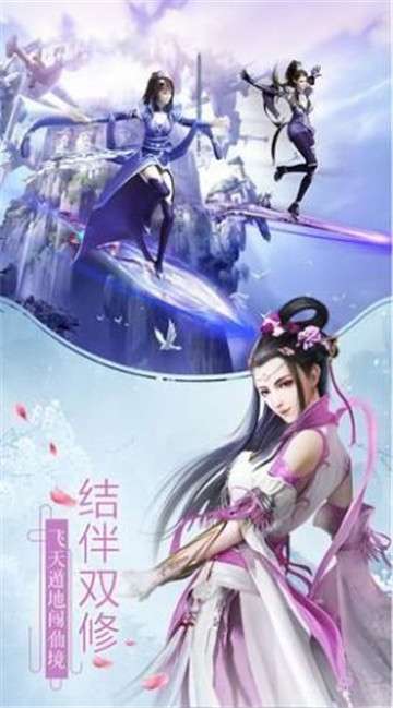 不朽仙主图3