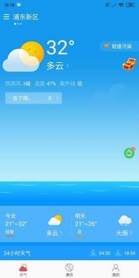 周易天气图3
