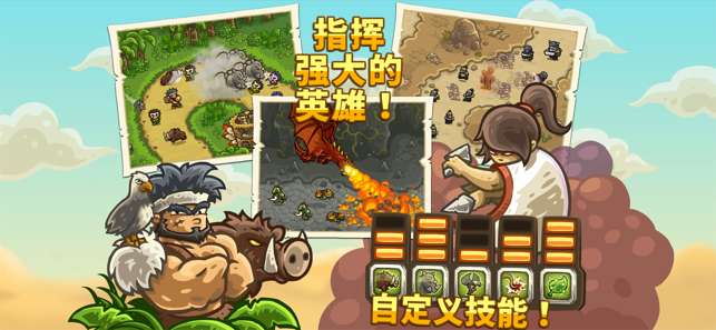 KingdomRushFrontiers图2